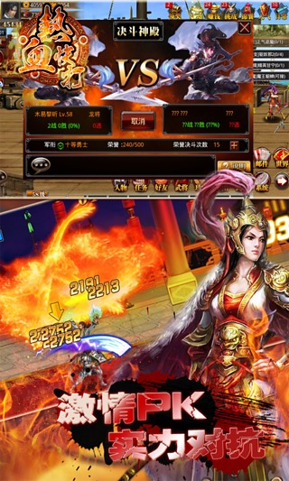 熱血快打 熱血快打手機(jī)版