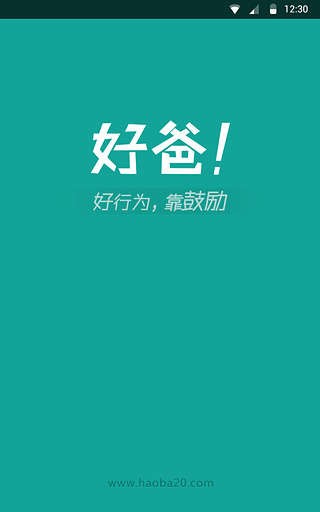 好爸app