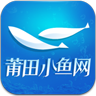 莆田小魚網(wǎng)手機(jī)客戶端