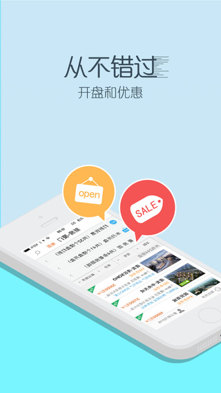 樓吧(手機購房神器)iPhone版 v4.9.6 蘋果手機版 2