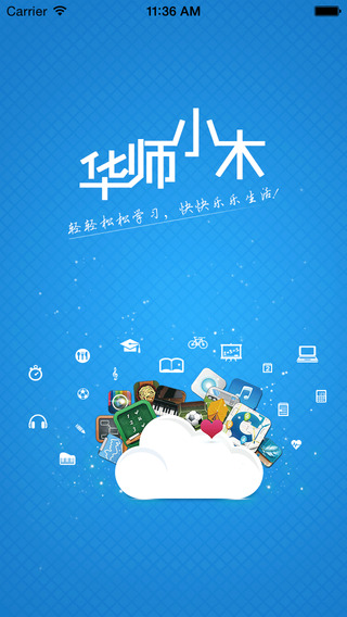華師小木電腦版 v2.12 官方pc版 0