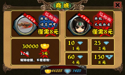 夢(mèng)三國(guó)內(nèi)購(gòu)修改版 v1.7 安卓版 2