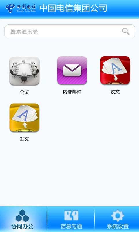 移動教務 v2.0.1 安卓版 0