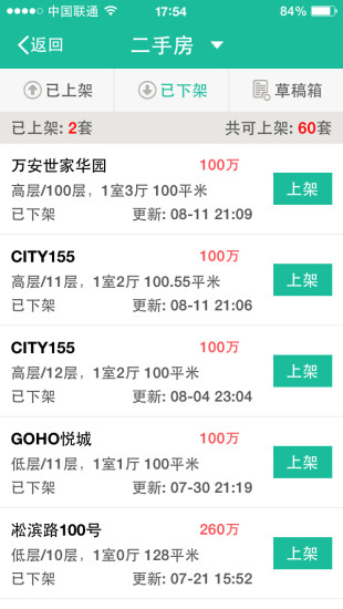 Q房網(wǎng)盤客通 v2.0.1 安卓版 1