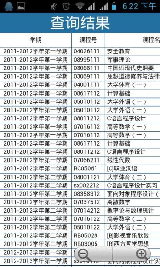 沈工大校園通app