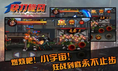快打旋風單機版手機版 v3.0 安卓中文版 2