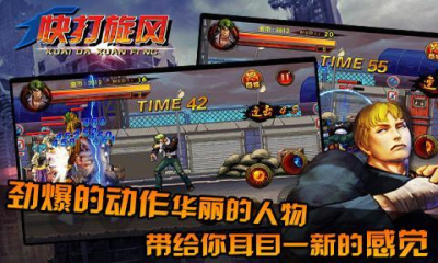 快打旋風單機版手機版 v3.0 安卓中文版 3