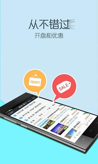 樓吧(手機(jī)購房神器) v4.9.6 安卓版 1