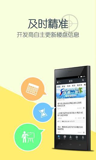 樓吧(手機(jī)購房神器) v4.9.6 安卓版 2