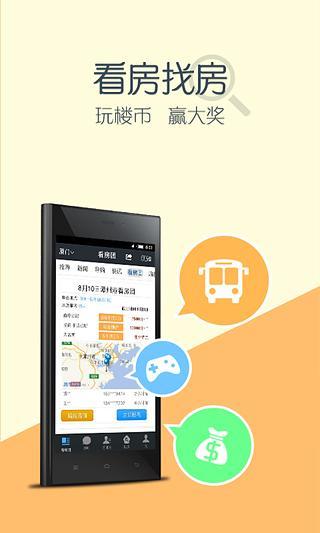樓吧(手機(jī)購房神器) v4.9.6 安卓版 3