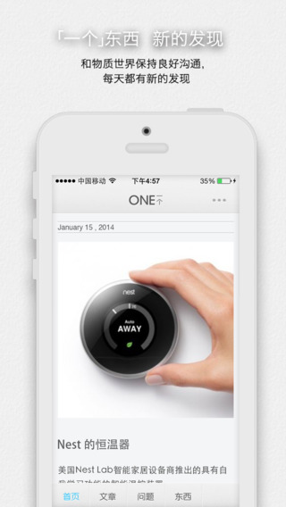 one一個iphone版 v5.3.0 蘋果手機(jī)版 2