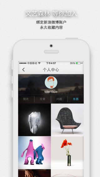 one一個iphone版 v5.3.0 蘋果手機(jī)版 3