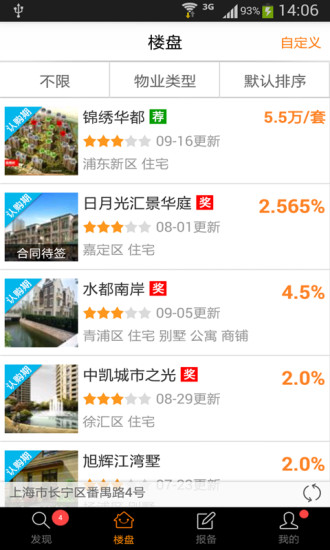 聯(lián)動(dòng) v2.0.0 安卓版 0