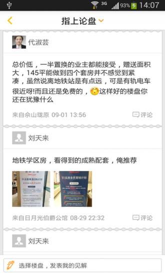 聯(lián)動(dòng) v2.0.0 安卓版 1