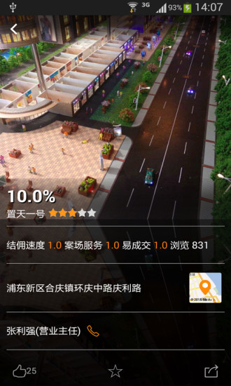 聯(lián)動(dòng) v2.0.0 安卓版 2