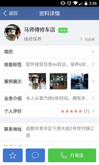 小工在線app
