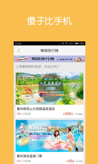 出發(fā)點(diǎn)周末 v1.7.01 安卓版 2