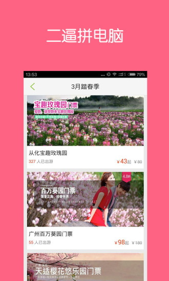 出發(fā)點(diǎn)周末 v1.7.01 安卓版 3