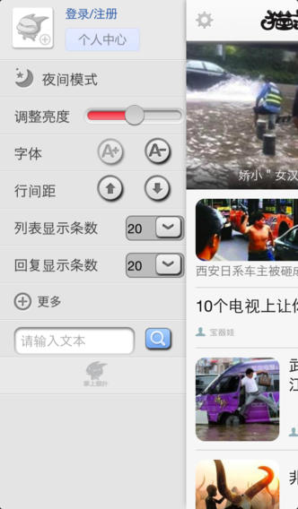 掌上貓撲iphone版 v2.0.3 蘋果版 1