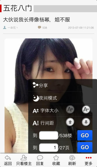 掌上貓撲iphone版 v2.0.3 蘋果版 2