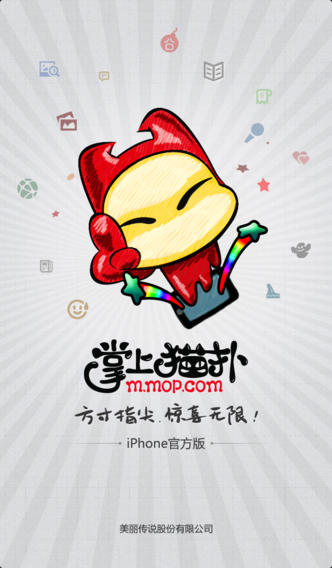 掌上貓撲iphone版 v2.0.3 蘋果版 3