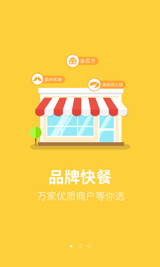 易淘食 v3.0.4 安卓版 0