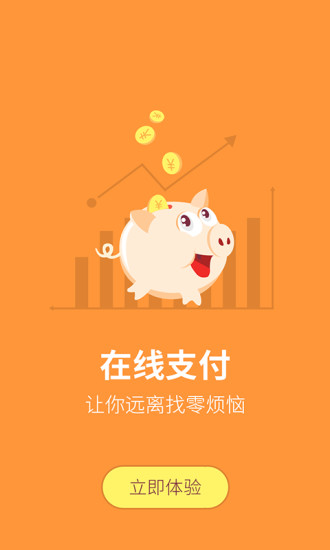 易淘食 v3.0.4 安卓版 2