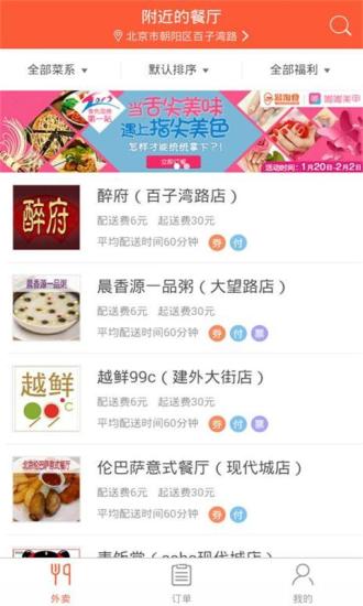 易淘食 v3.0.4 安卓版 3