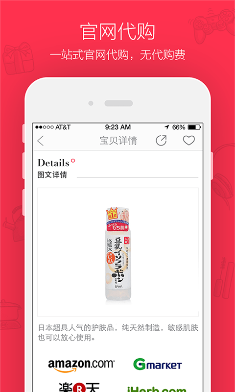 嗨個(gè)購 v2.2.2 安卓版 1