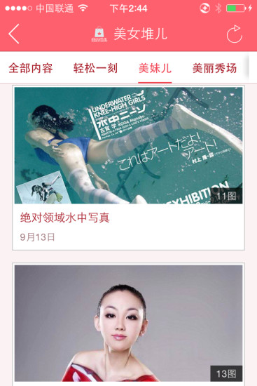 酷樂(lè)匯 v1.0.140915 安卓版 1