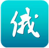 俄語俄國通電腦版
