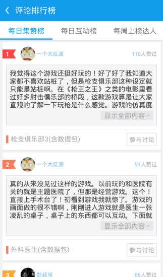 當(dāng)樂游戲助手蘋果版 v5.2 iphone越獄版 1