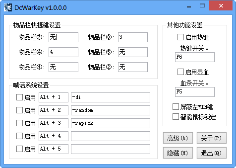 魔獸改鍵器(DcWarKey)0