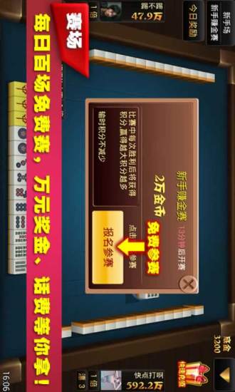 奇跡卡五星app v6.1.0 3