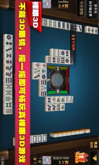 奇跡卡五星app v6.1.0 1