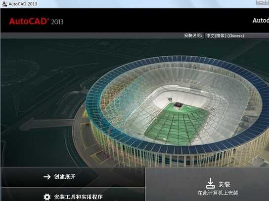 CAD2013注冊機(jī)