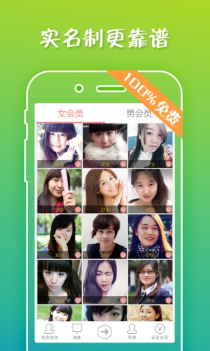 我在找你軟件