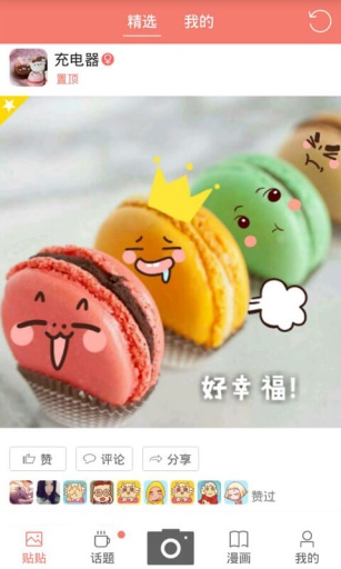 元?dú)鈴梚pad版(二次元娛樂(lè)) v1.9.6 官方蘋果ios越獄版 3