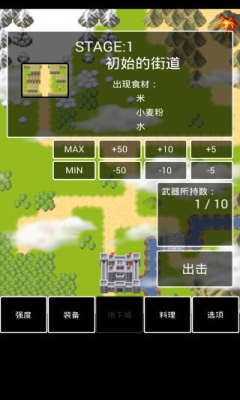 勇者冒險中文修改版 v1.7.1 安卓漢化版 0