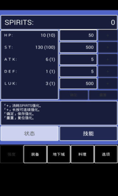勇者冒險中文修改版 v1.7.1 安卓漢化版 1