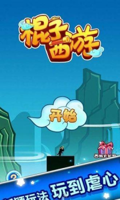 棍子西游內(nèi)購修改版 v1.4.30 安卓版 0