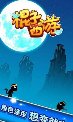 棍子西游內(nèi)購修改版 v1.4.30 安卓版 1