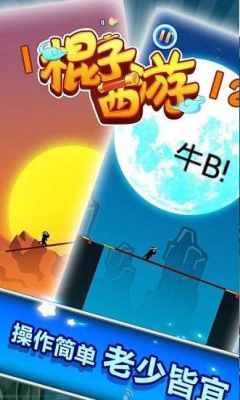 棍子西游內(nèi)購修改版 v1.4.30 安卓版 2