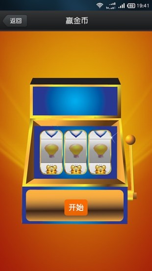 河北經(jīng)視搖搖樂 v2.5.5 安卓版 0