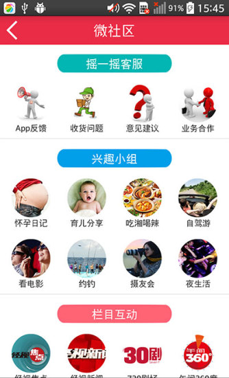 湖南經(jīng)視搖搖看 v1.5.6 安卓版 1