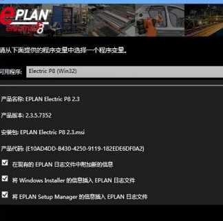 electric p8電腦版下載
