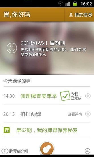 胃你好嗎下載
