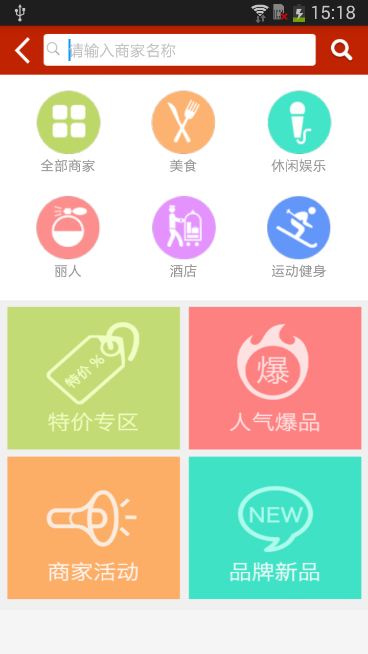 時(shí)刻給樂(lè) v1.7.2 安卓版_時(shí)刻搖搖樂(lè) 1