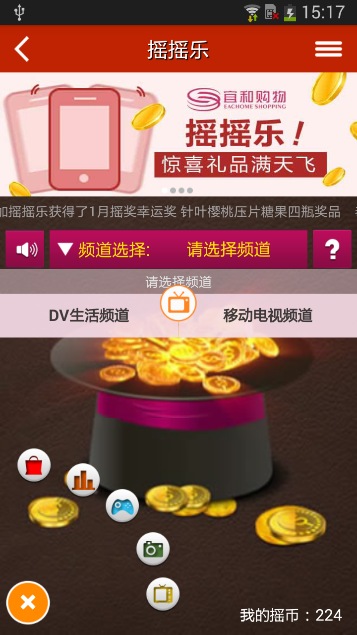 時(shí)刻給樂(lè) v1.7.2 安卓版_時(shí)刻搖搖樂(lè) 3