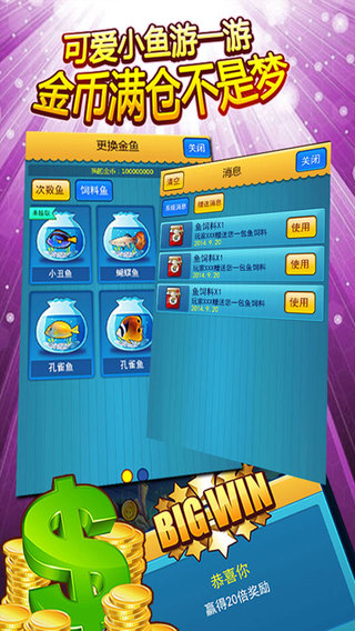天天搖搖樂0